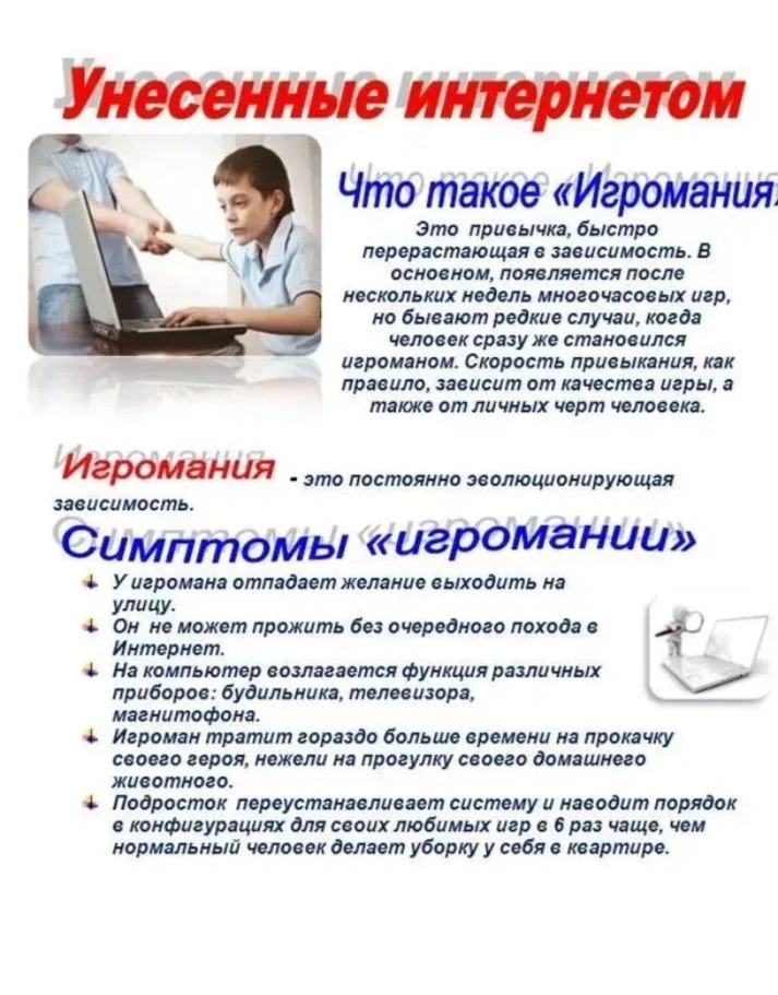 Сегодня в Динской школе искусств проведена беседа на тему "Игромания и зависимость от с...