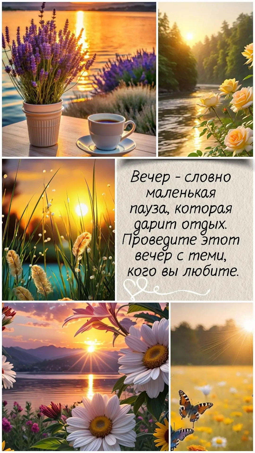 Рай открыток | Открытки 🥰