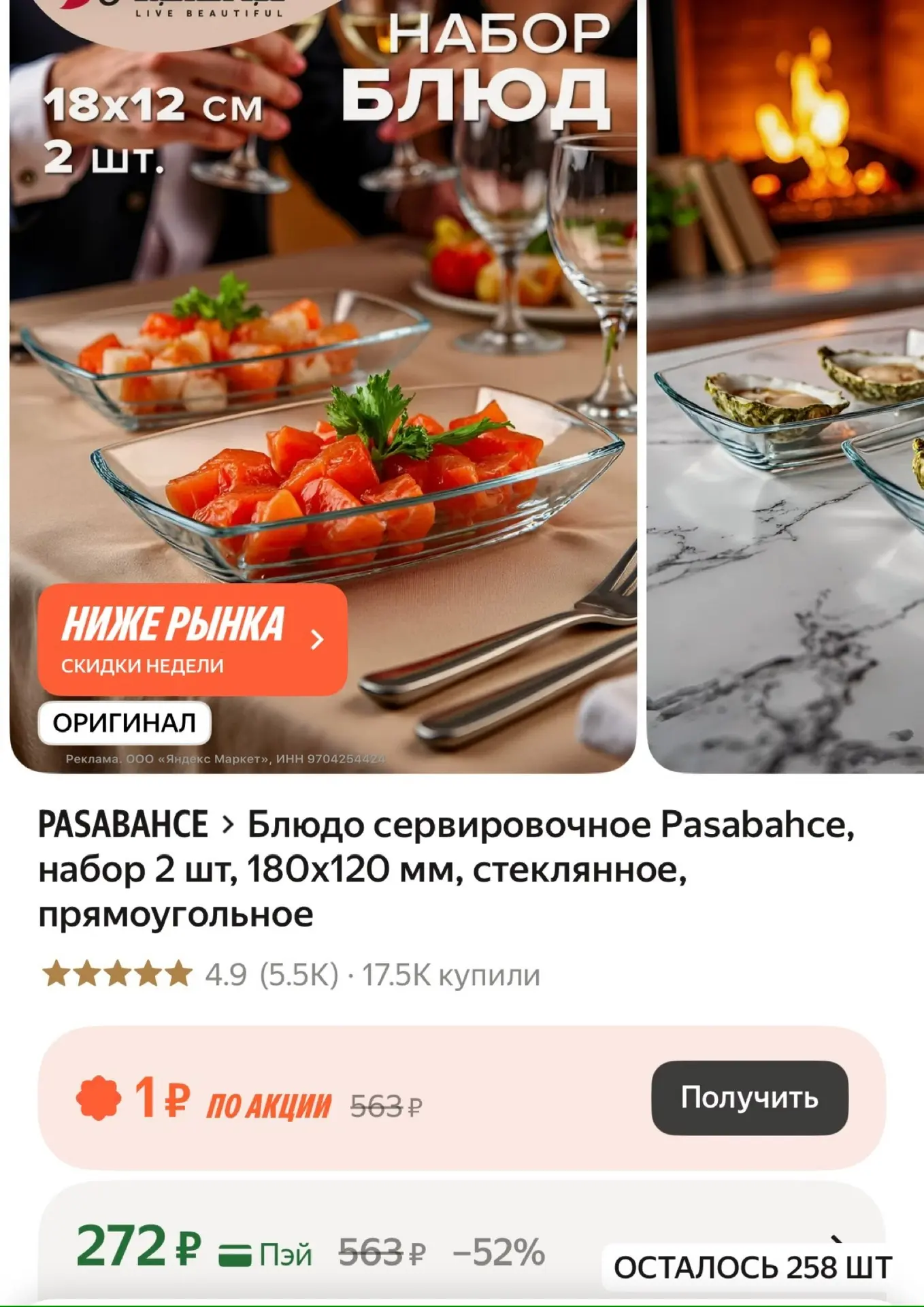 Набор