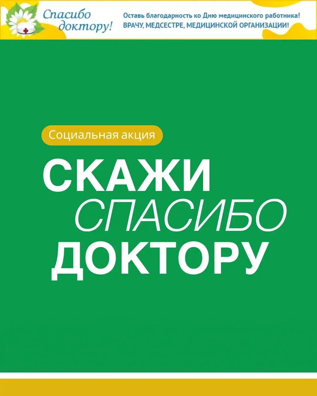 Сила простого «спасибо»