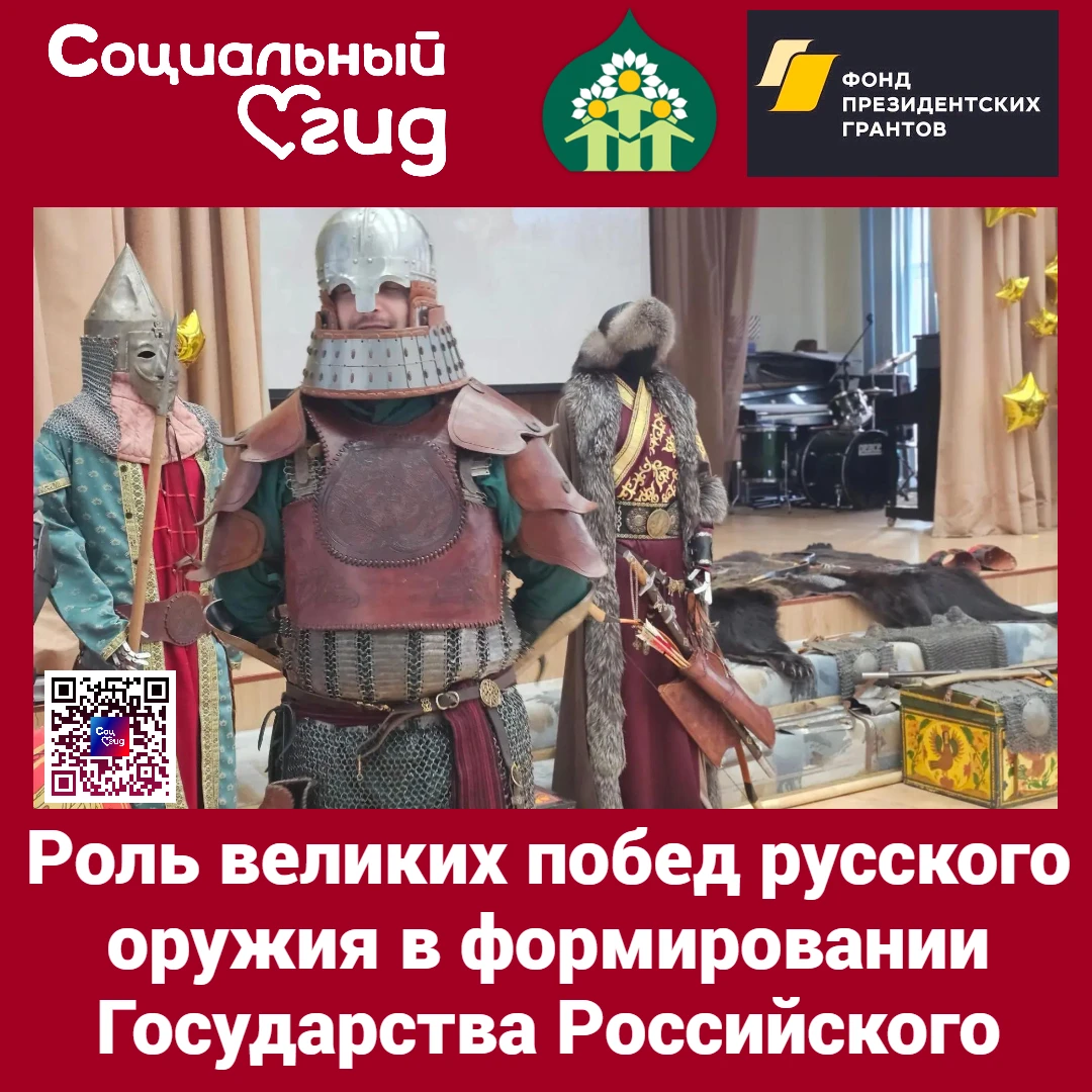 🔱 Ожившая история в школах Москвы
