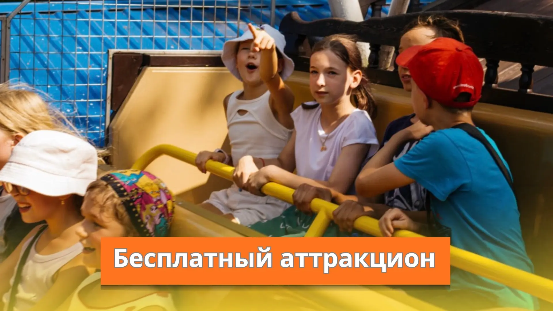 🎡 3 ДНЯ БЕСПЛАТНЫХ катаний на аттракционе “Корабль Флинта” 😍