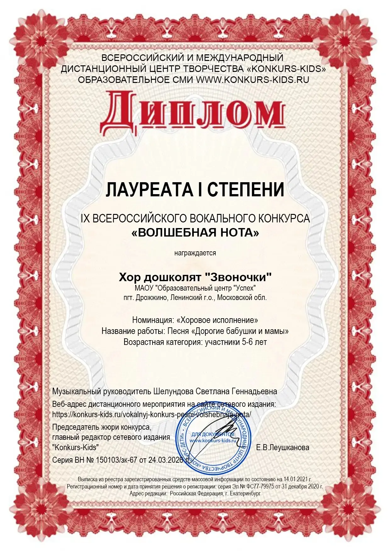 В нашем дошкольном отделении самые талантливые дети!🙌 🔻Участие в таком конкурсе, как «Волшебная нота