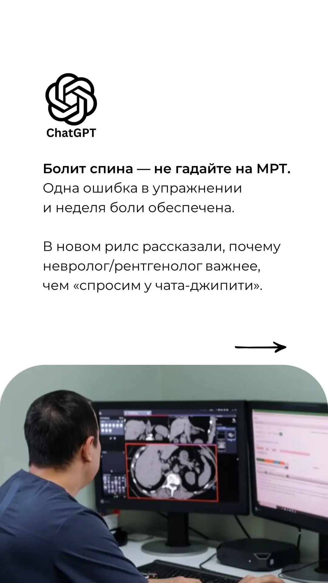 Запоминаем, как делать не надо🫠

❕Самолечение при боли в спине — прямой риск для вашего здоровья. П