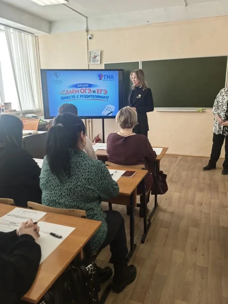 Родители сдали ЕГЭ по математике!   12 марта в Домодедовской школе №1 было непривычно шумно и волнит