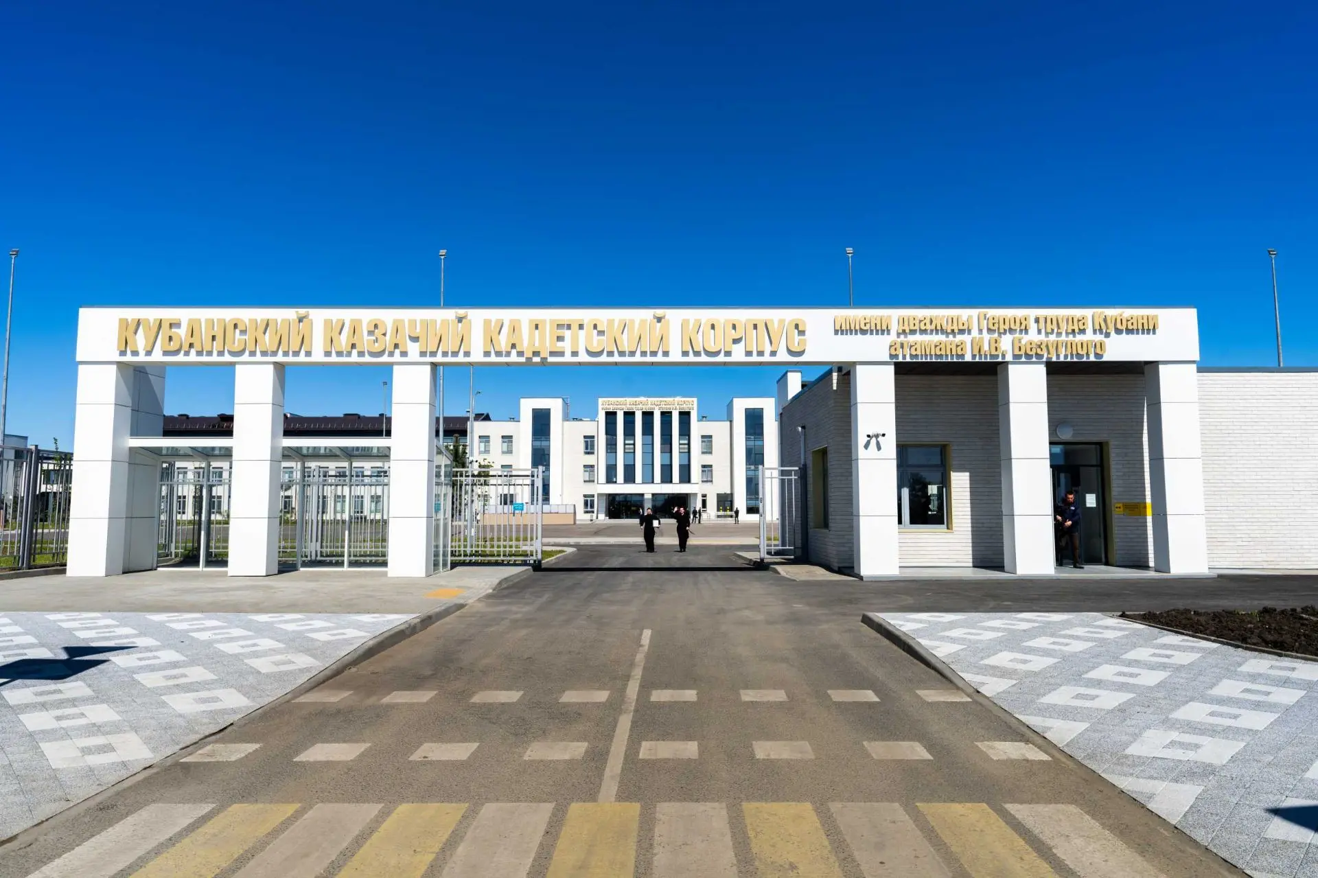 В настоящее время вновь созданное государственное казенное общеобразовательное учреждение Краснодарс