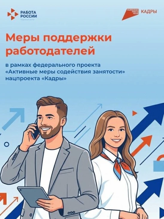 Технологический прогресс и экономический рост России напрямую зависят от квалифицирован...