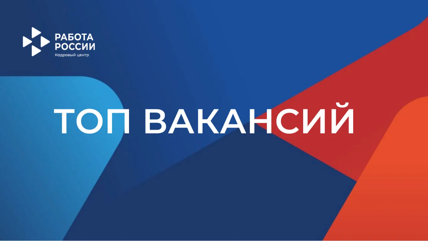 💥В Алтайском крае работа есть!