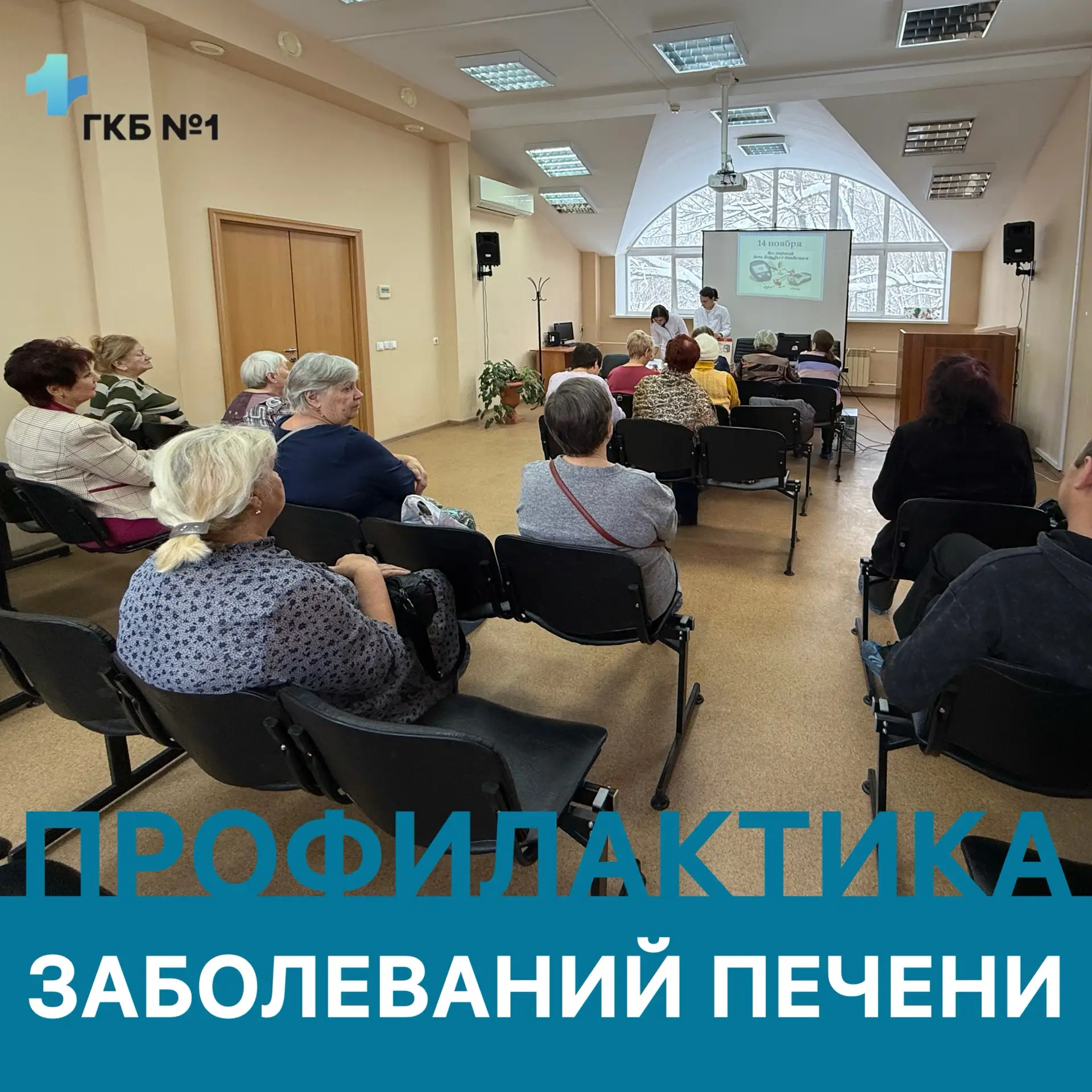 📅Новая тематическая неделя посвящена здоровью печени

«Основными причинами хронических заболеваний 