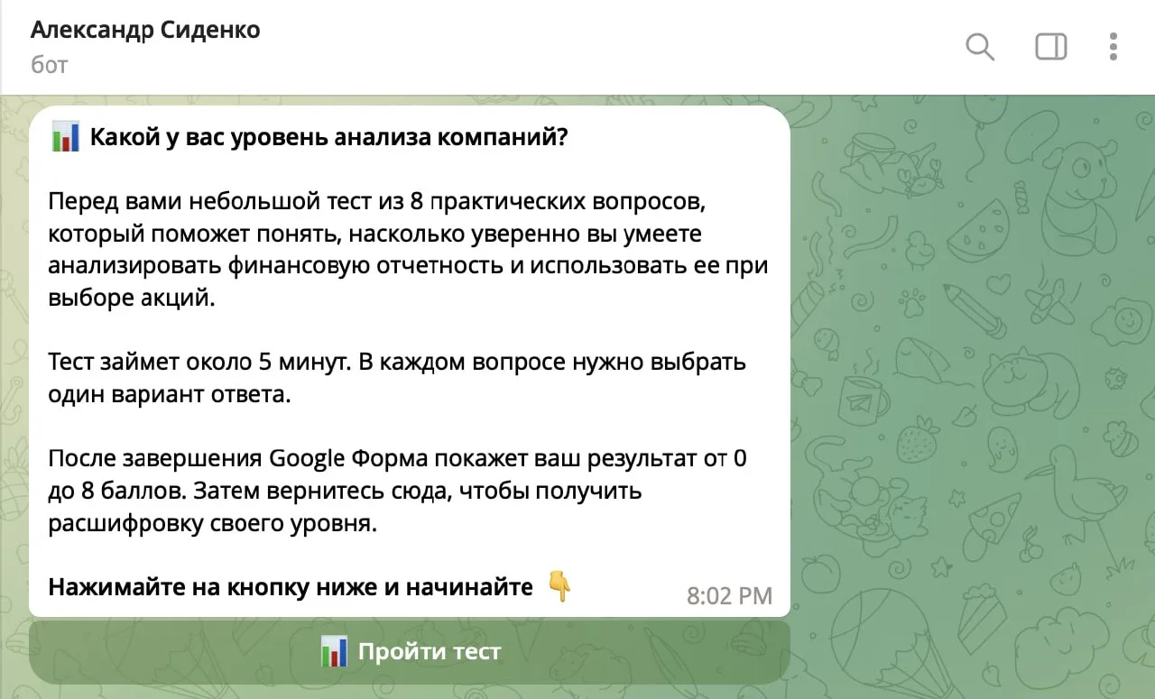 Насколько хорошо вы умеете анализировать компании? 📊