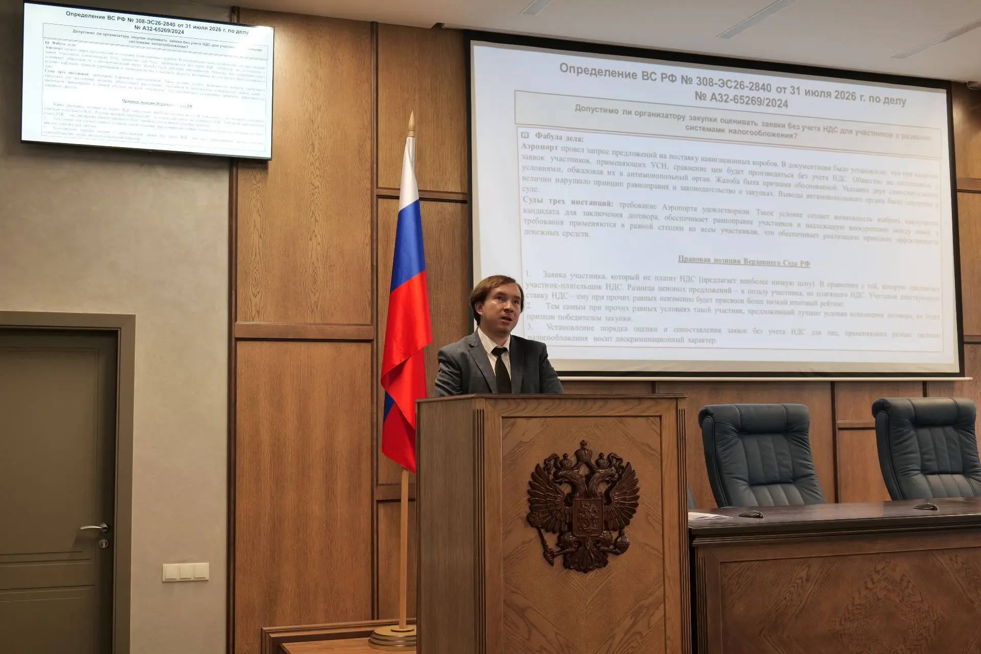 ᅠᅠ📚 7 августа 2026 года в Третьем арбитражном апелляционном суде состоялось очередное ...