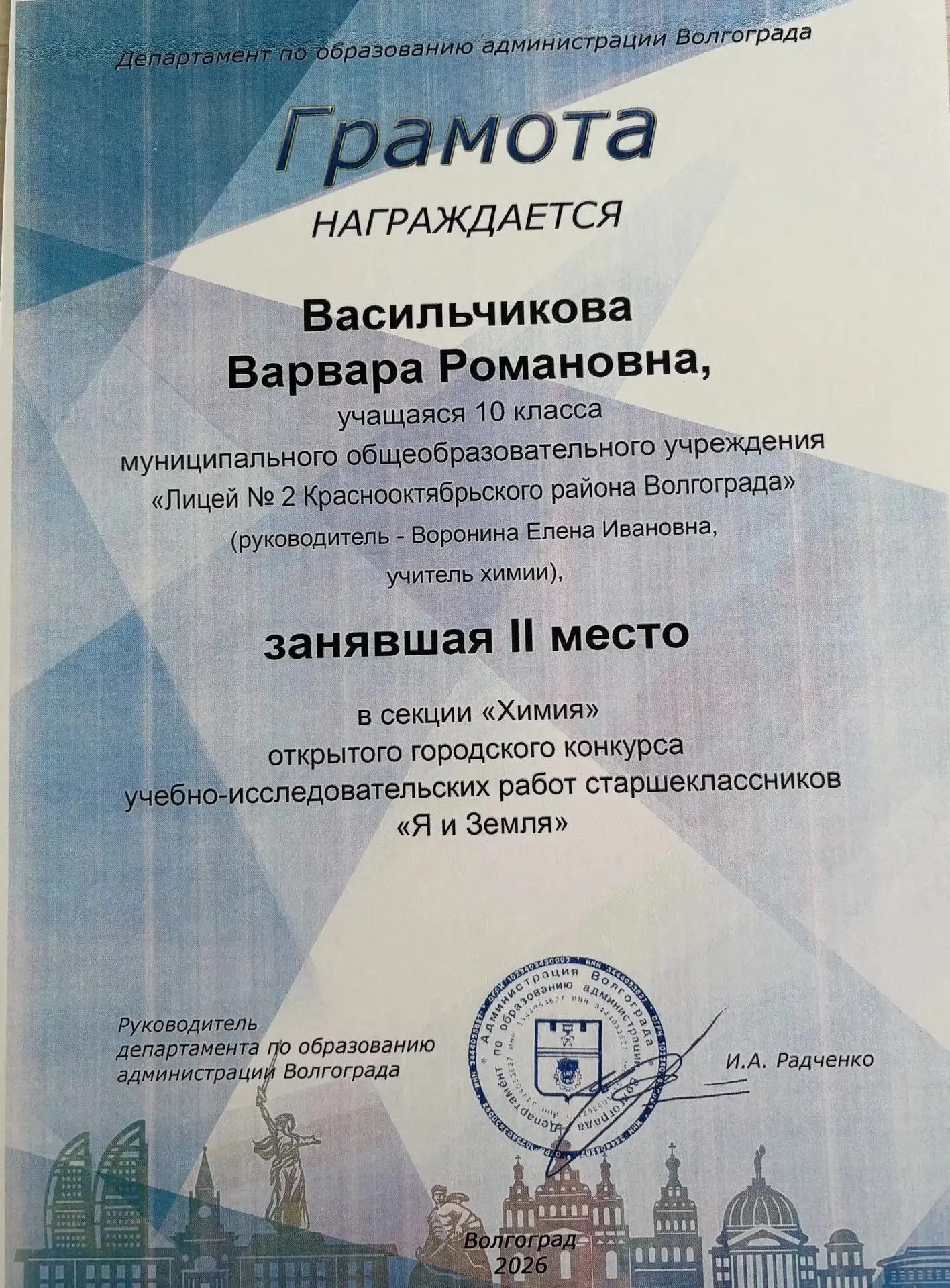 Поздравляем наших талантливых старшеклассников, которые блестяще себя показали на открытом городском