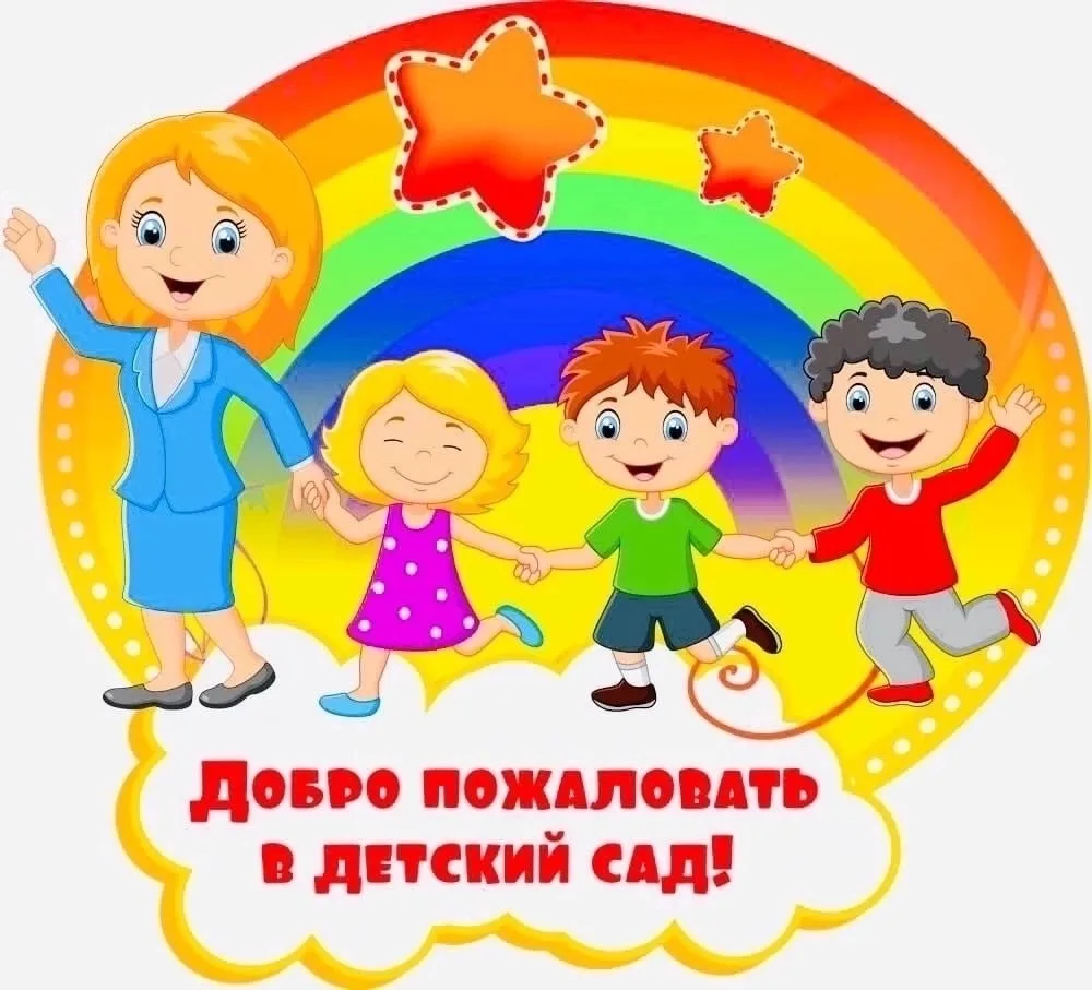 📣Уважаемые родители воспитанников!🙋‍♀️