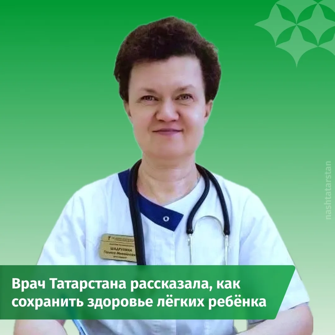 🌬 Как сохранить здоровье лёгких ребёнка?