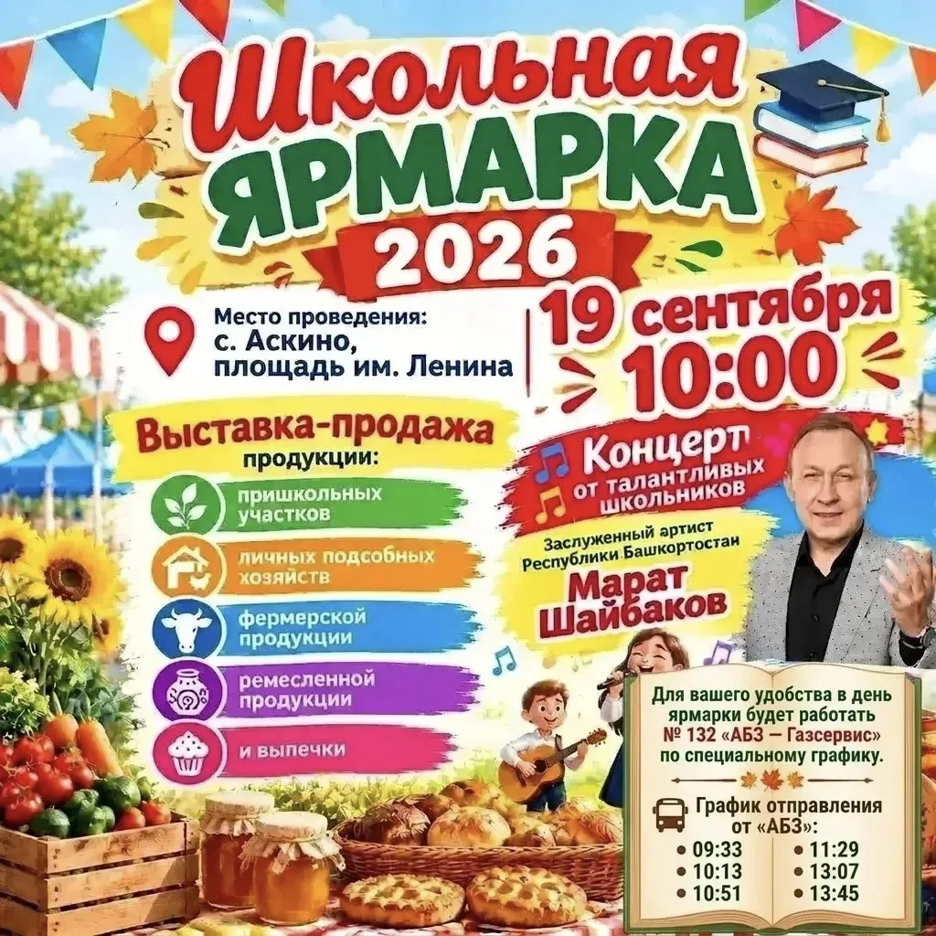 🍁 Уважаемые жители!