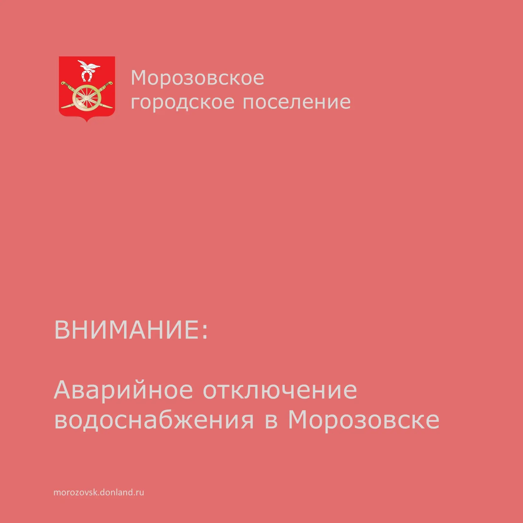 Уважаемые жители города, информируем что в связи с аварий на высоковольтной линии 10 кВт произошла о