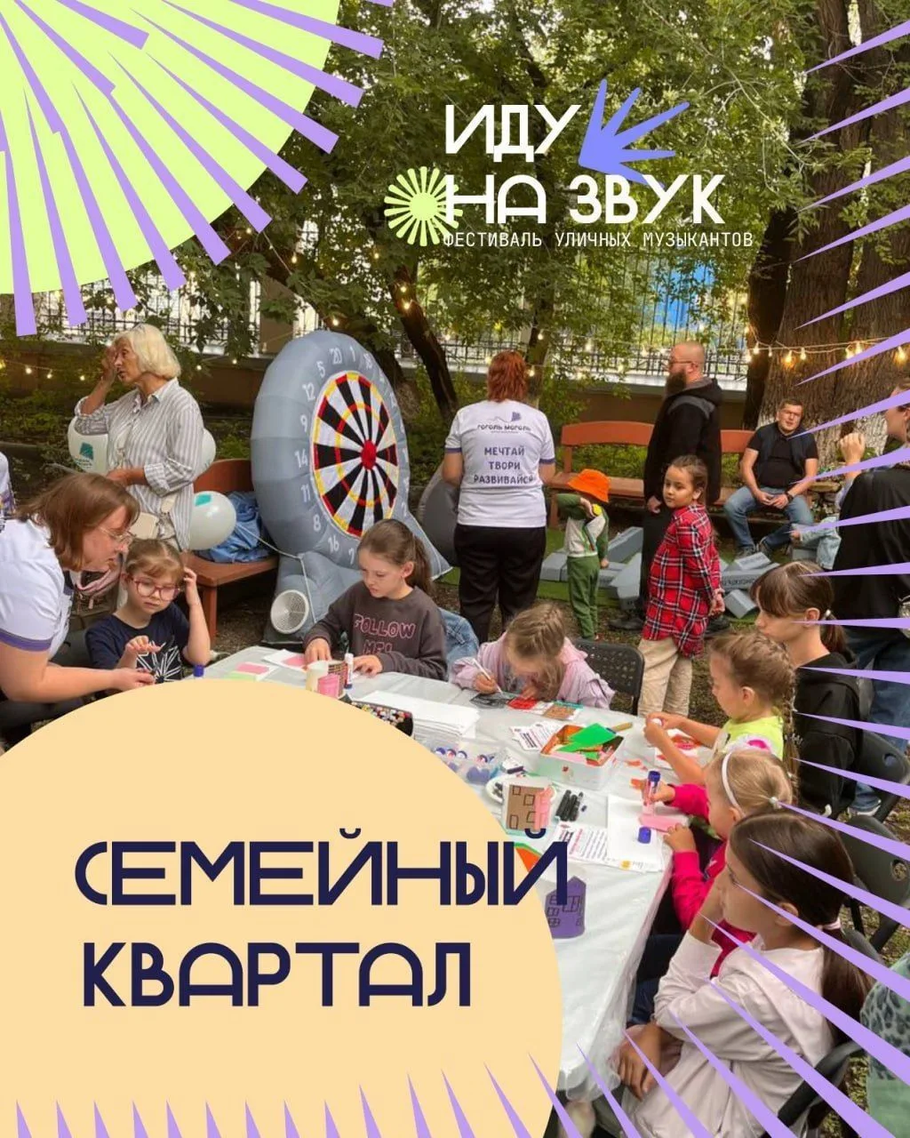 16 августа в усадьбе Сукачёва пройдёт музыкальный фестиваль «Иду на звук», а для семей ...
