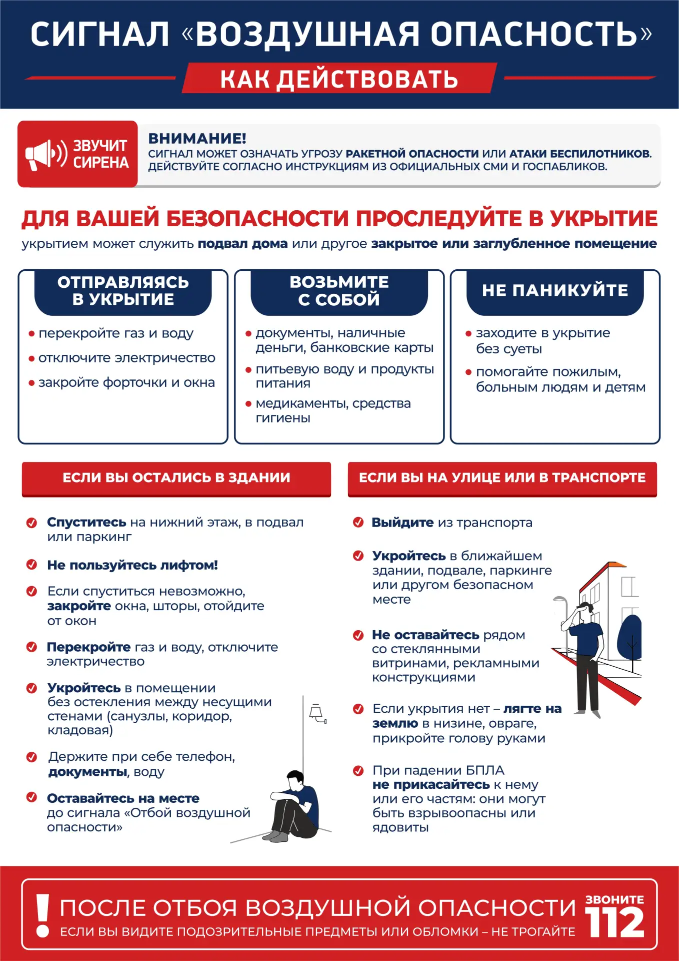 К новости «Уважаемые жители, здравствуйте!»