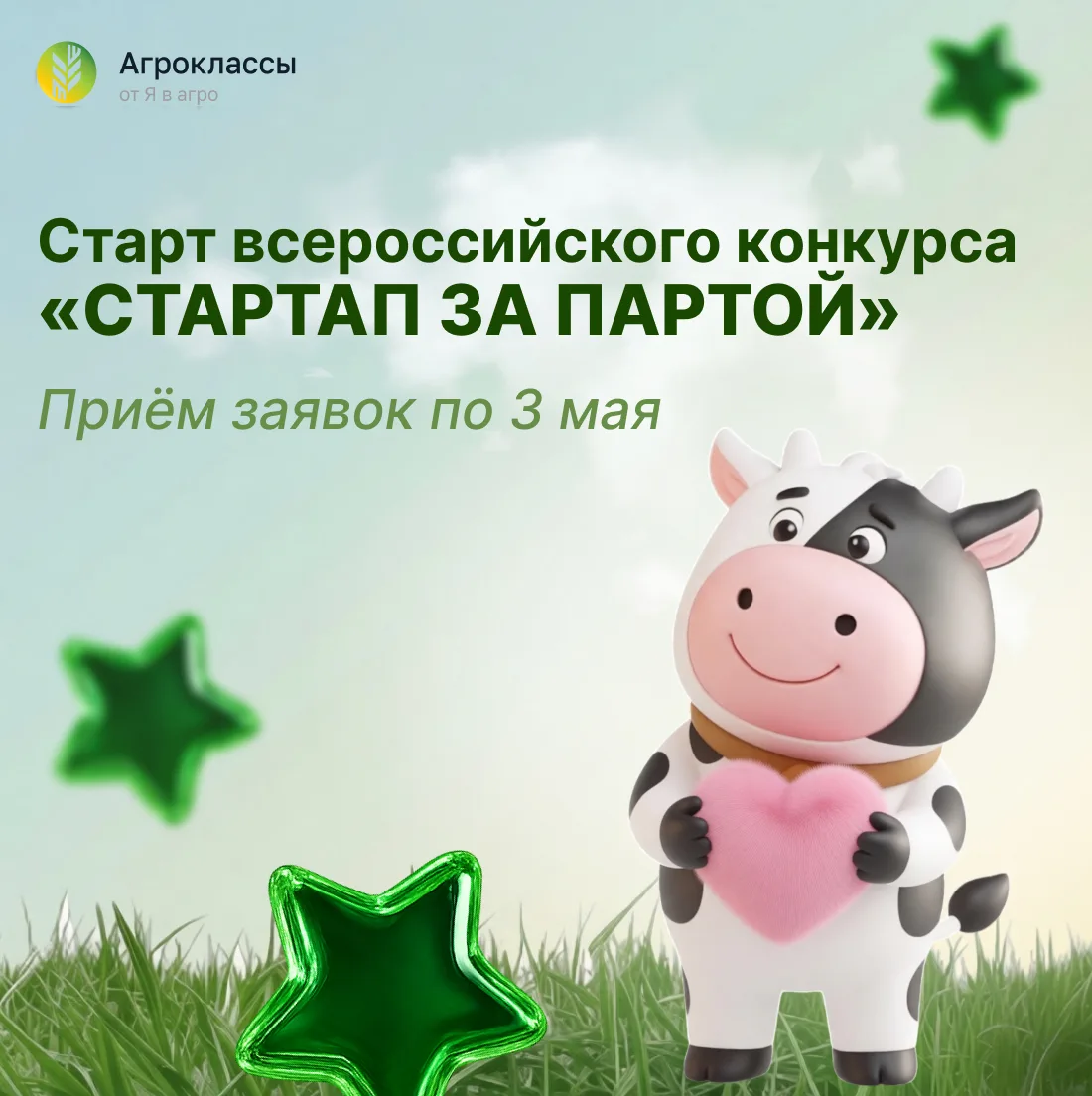 Нельзя пропустить! 👀