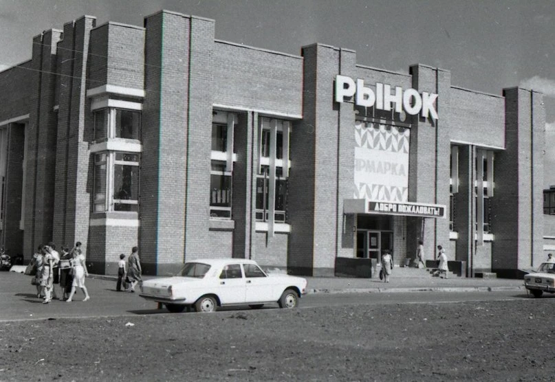 В объективе 1980-е.