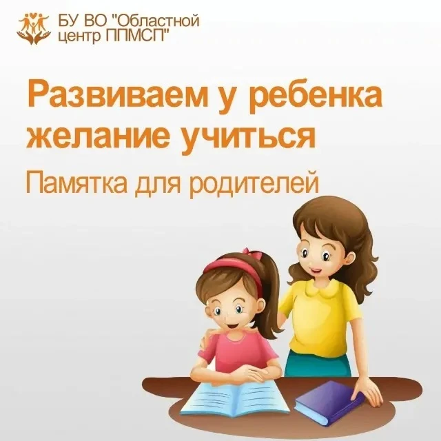 👫 Не все дети с удовольствием ходят в школу. Причин может быть множество.❓Что нужно де...
