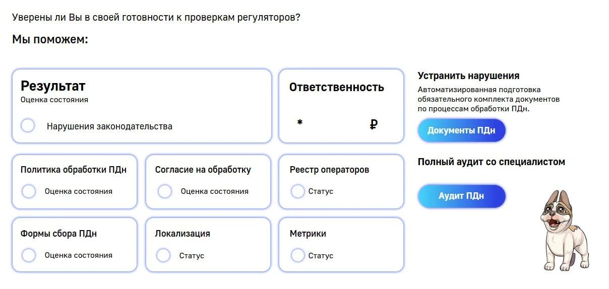 ООО «Стандарт безопасности» поздравляет с 20-летием Федерального закона № 152-ФЗ «О пер...