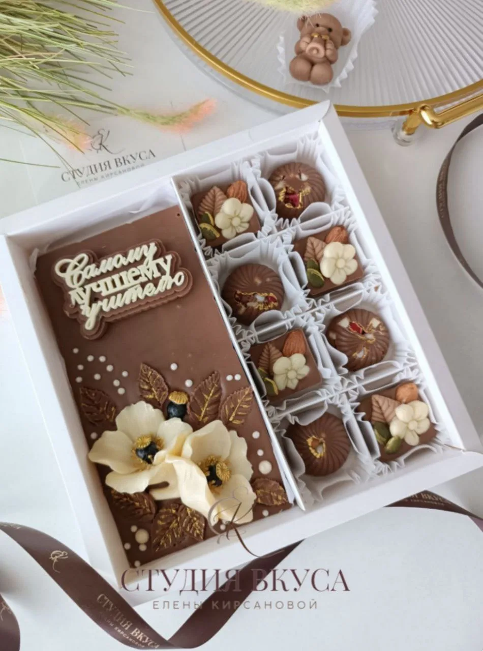 Вы знаете своего учителя. А знаете, что ему действительно понравится? 🍫
