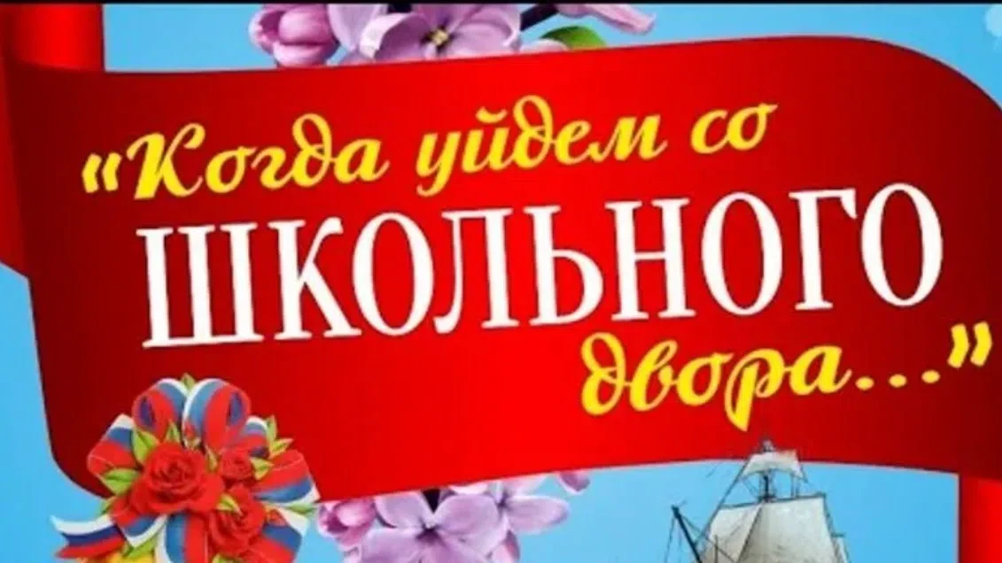 ✨«Семейное напутствие 2026»: Региональная онлайн-акция для родителей будущих выпускников 9-х и 11-х 
