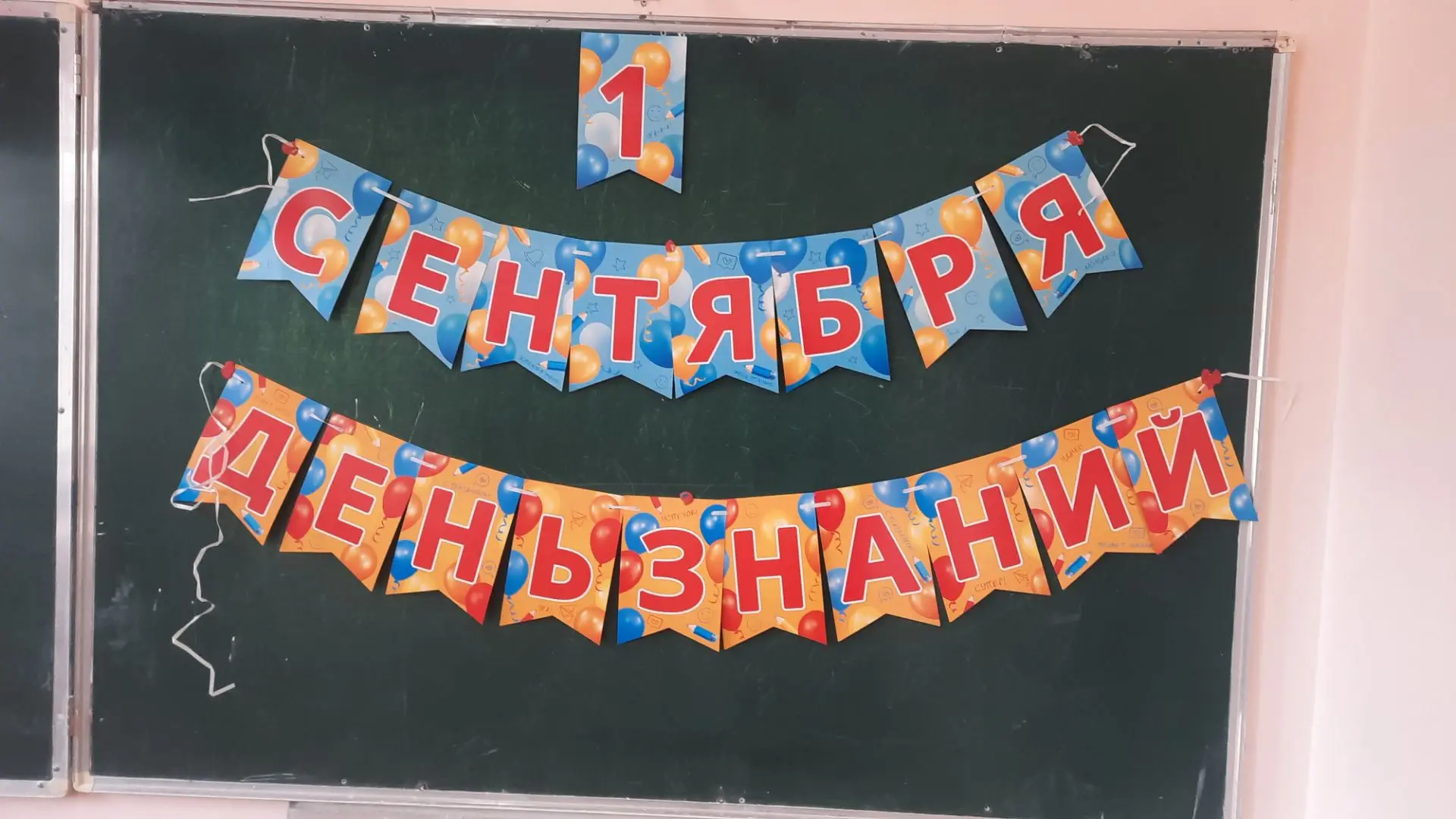 🌟💐🎓1 сентября - День знаний!         📚Праздник книг, цветов, друзей, 1 сентября - Д...