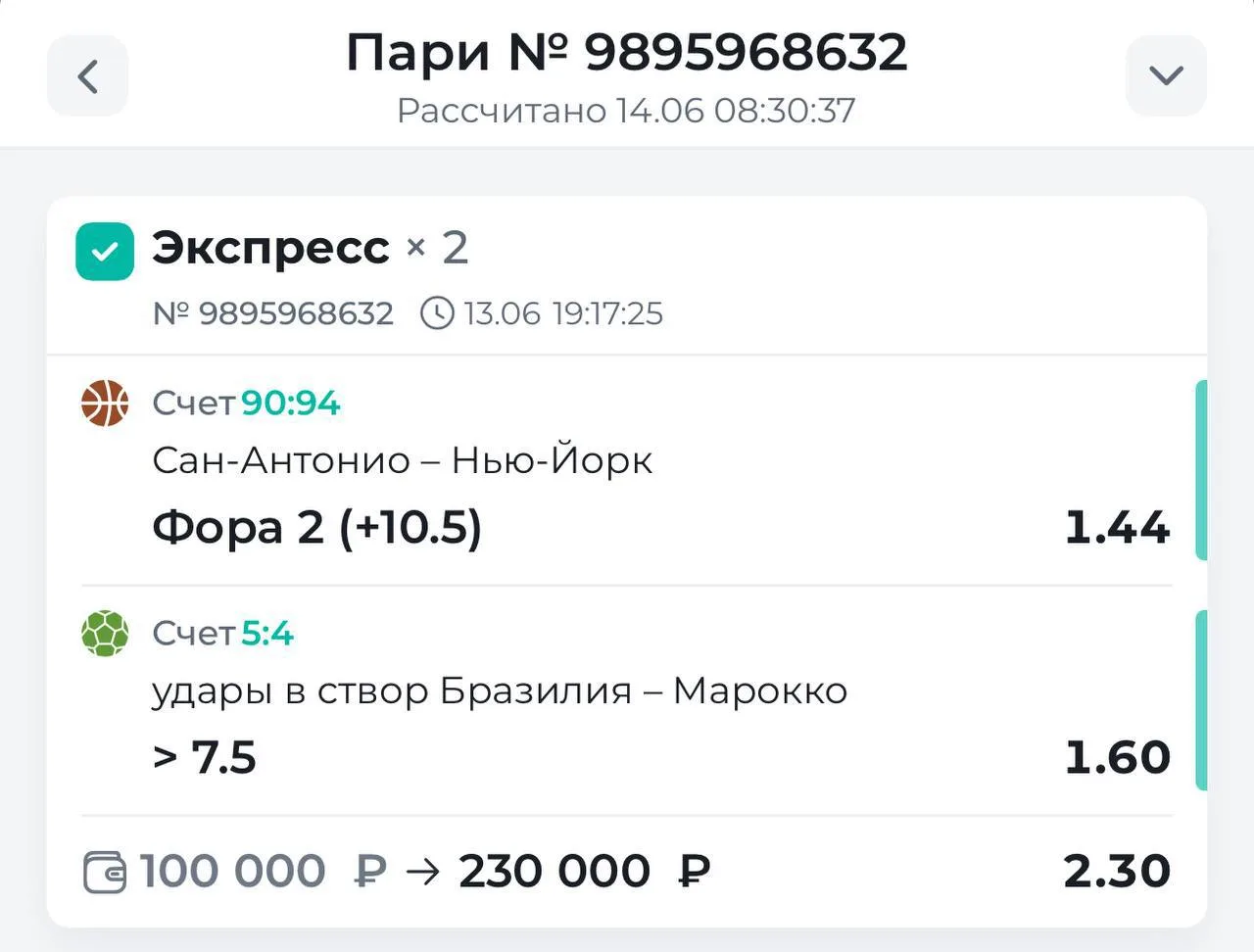 КФ 2.30 сюда!!! 

✅✅✅✅✅✅✅✅✅✅✅✅

ЭКСПРЕСС ЧМ + НБА 

Как и говорил, умный экспресс на удары от атакую