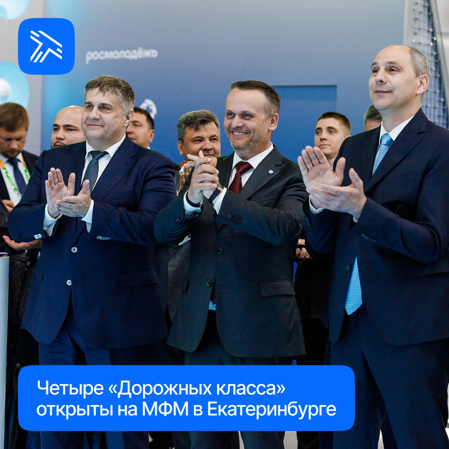 Четыре «Дорожных класса» в Свердловской, Тамбовской и Кировской областях открыли на Меж...