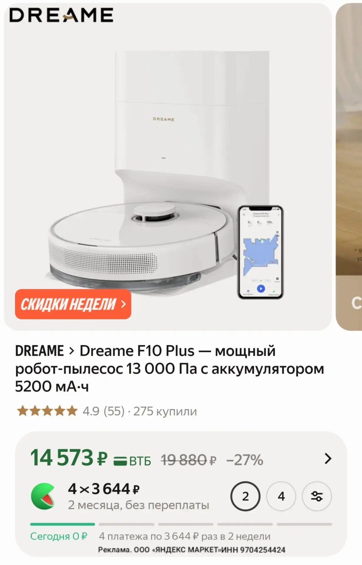 📎https://market.yandex.ru/cc/BEkT6Y?erid=5jtCeReNx12oak2rUYAo5w8