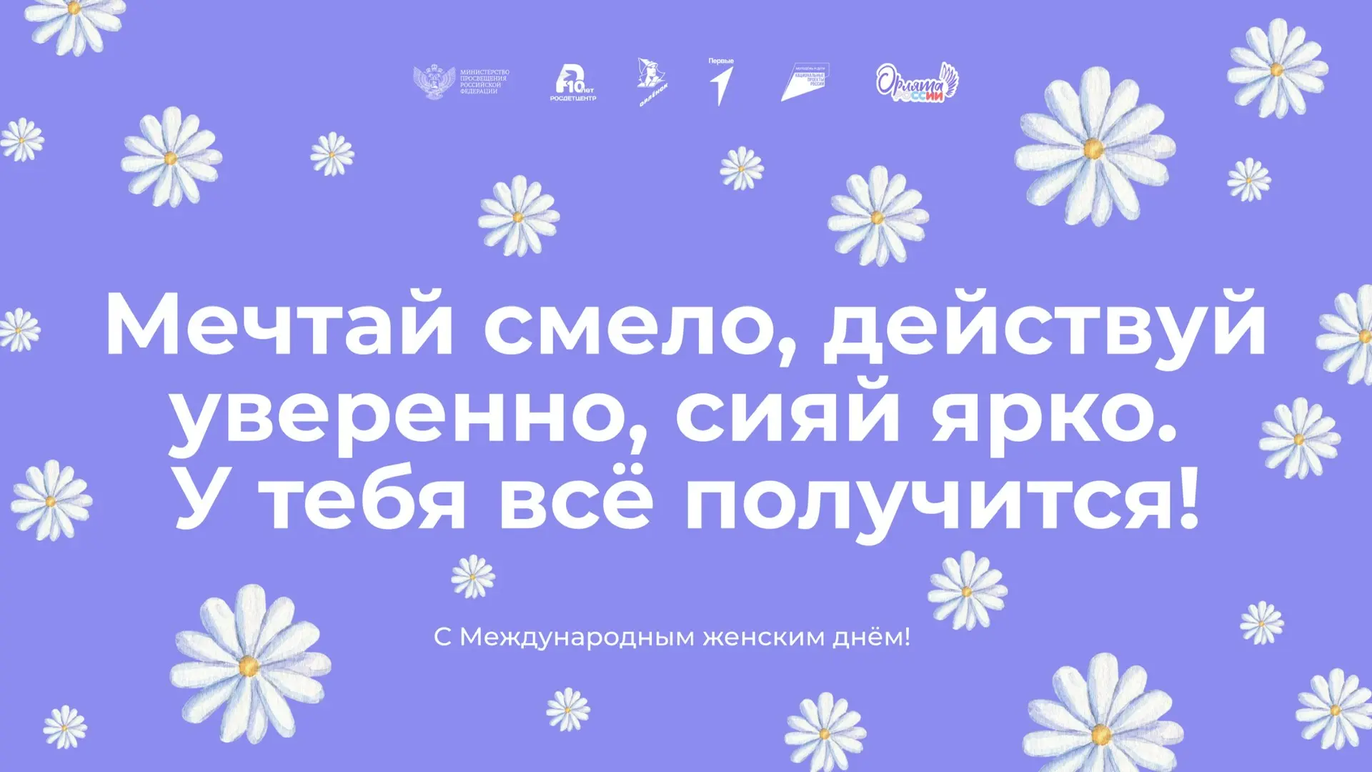 🌷С Международным женским днём, дорогие мамы, бабушки, педагоги и все прекрасные женщины нашего родит