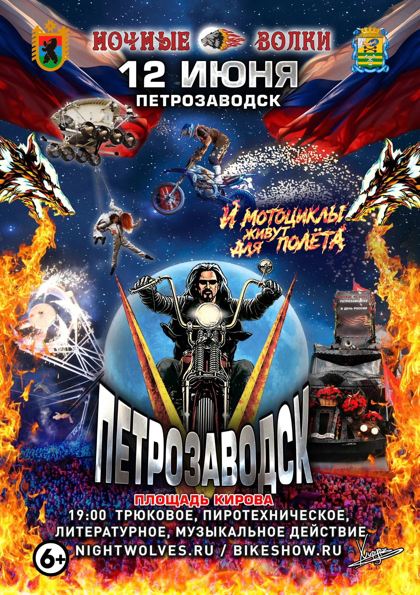 📣12 июня на площади Кирова — центральное событие праздника (12 июня). И да, это байкерское шоу мото