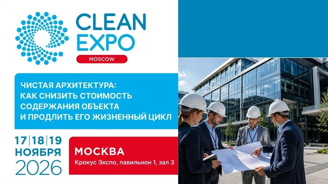 📝 Клининг начинается на этапе проекта, а не при подписании договора.