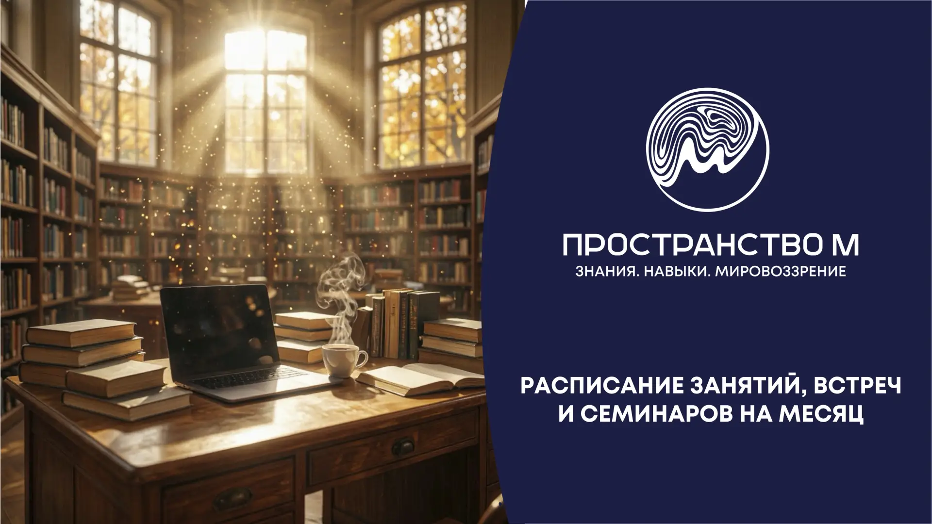 🍁Начинается новый учебный год, мы задумали для вас много нововведений, а пока делимся ...