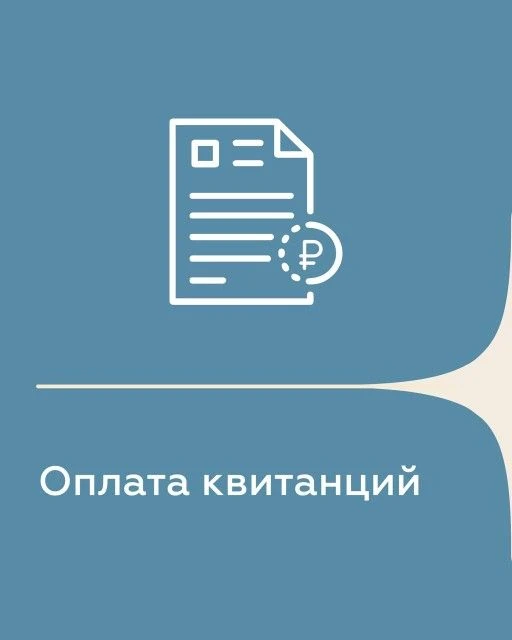 Внимание! Собственникам жилых помещений в домах 1,4,5,6 , в квитанциях УК Сокол-Сервис ...