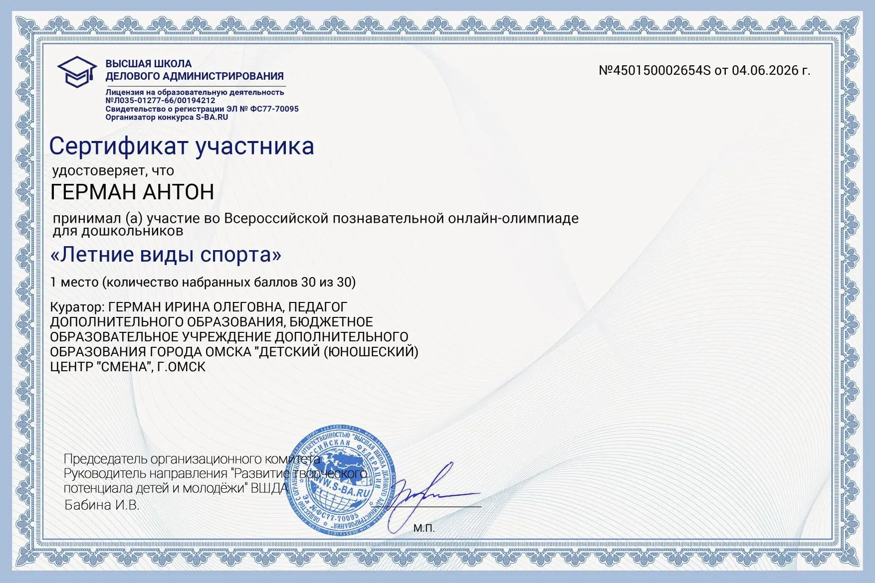 Медиа публикации