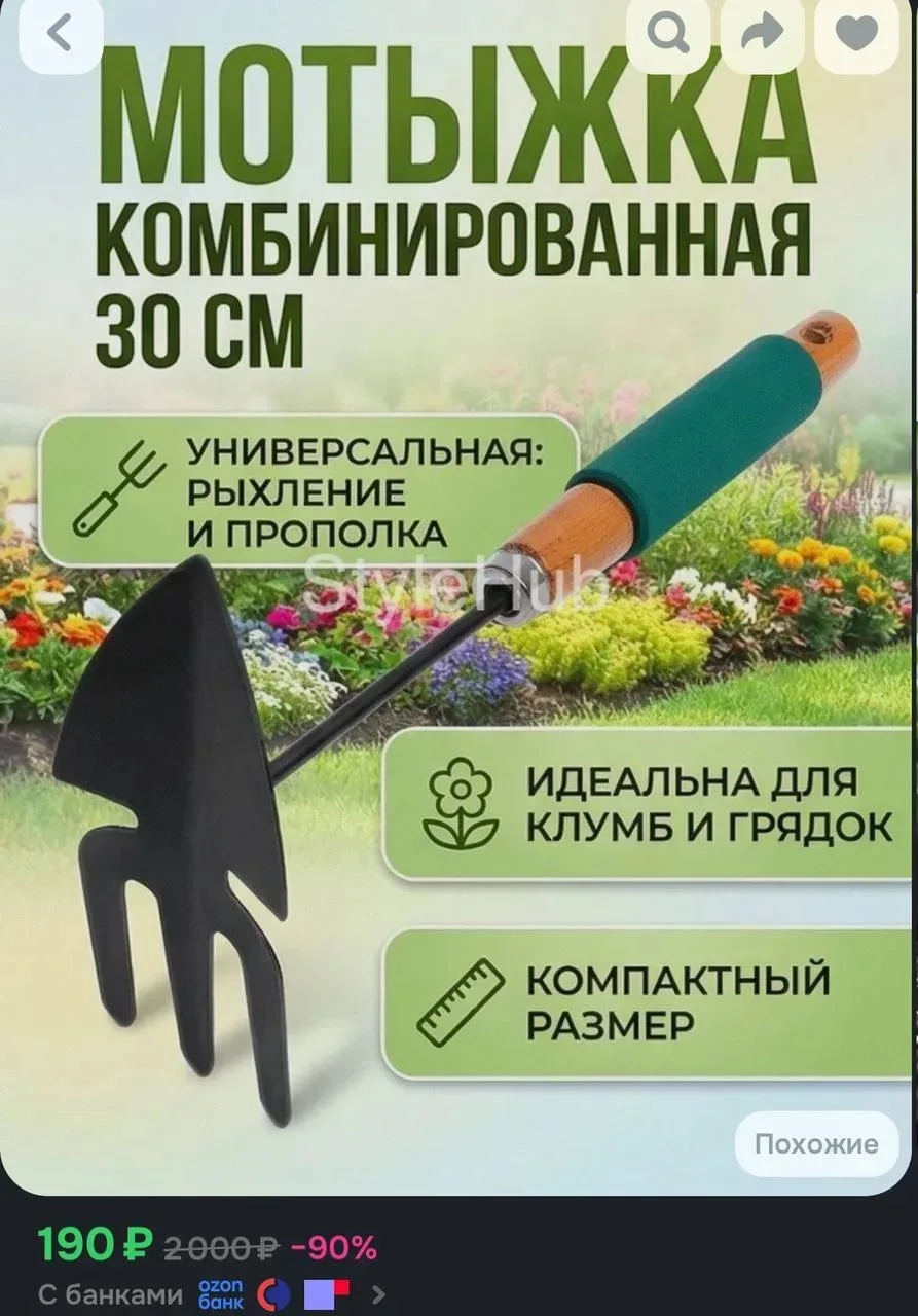 https://ozon.ru/t/gTBOMS0