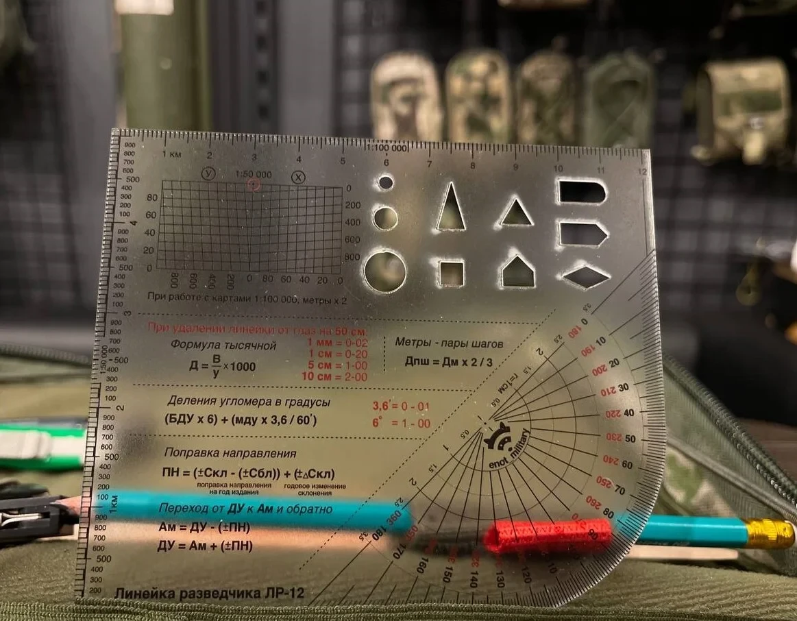 ➕ЛР-15 Линейка разведчика "Большая"➕  ➖Линейки разведчика - предназначены для быстрого измерения рас