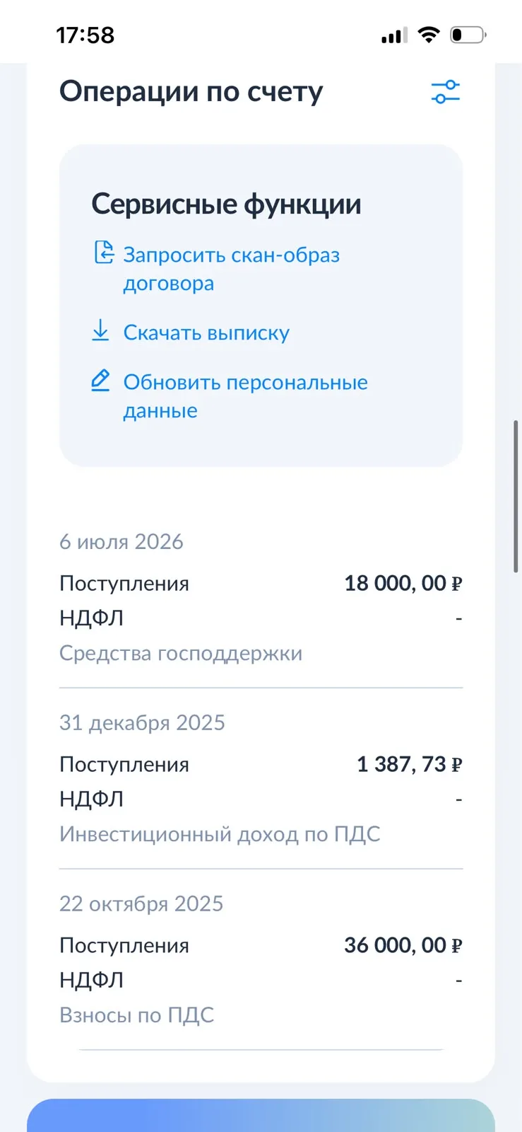 Вчера расстроилась немного, так как одному из клиентов софинансирование по ПДС не в полном объёме пр