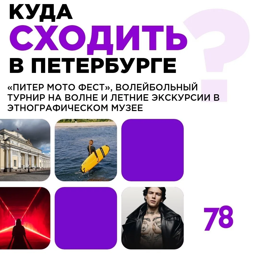 Выходные совсем скоро, а значит, пора строить планы. Рассказываем о событиях, которые точно нельзя п