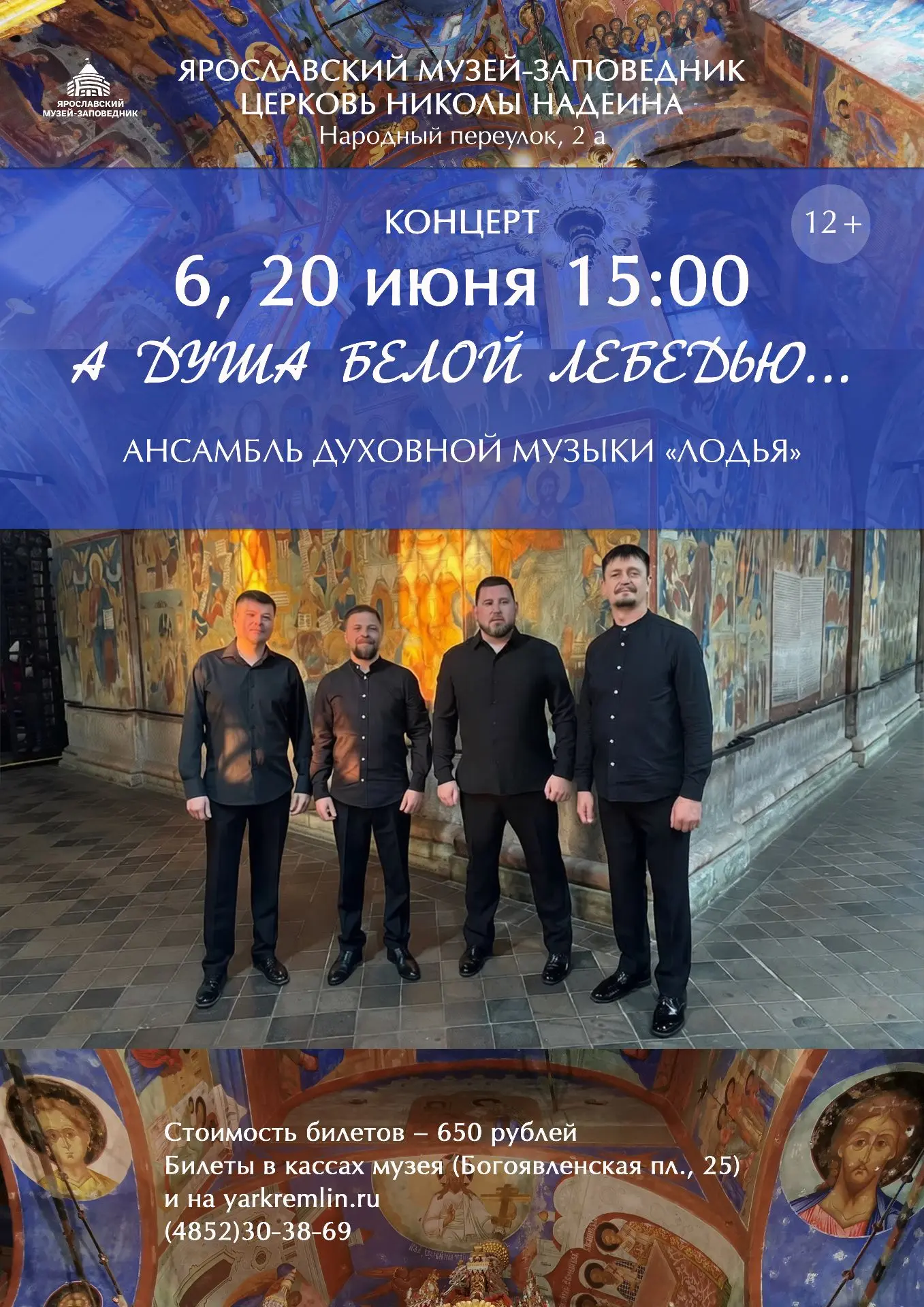 В церковь Николы Надеина приплывёт «Лодья». Первый посадский храм Ярославля 6 июня стан...