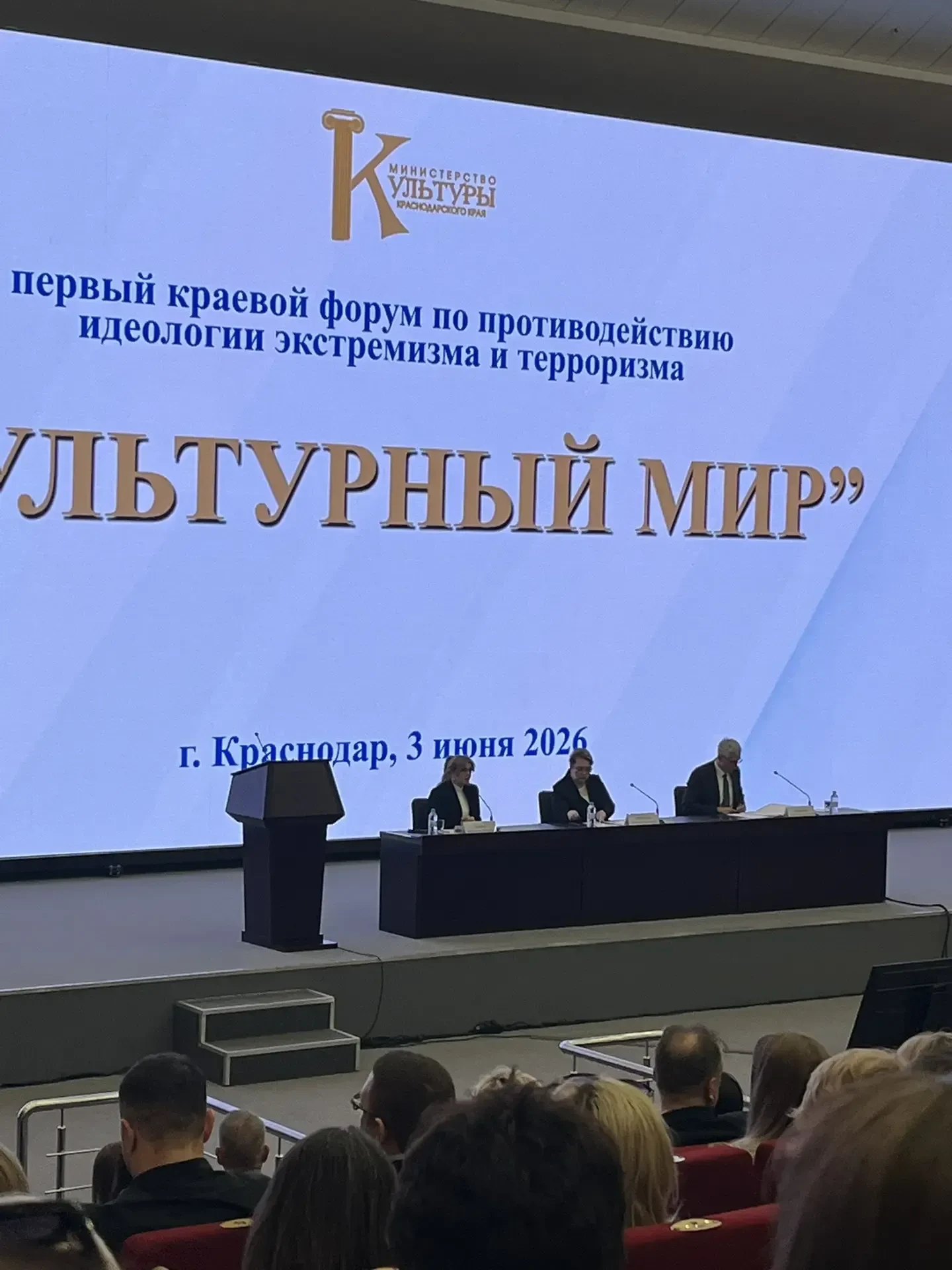 Делегация работников культуры Каневского района вчера участвовала в Первом краевом фору...