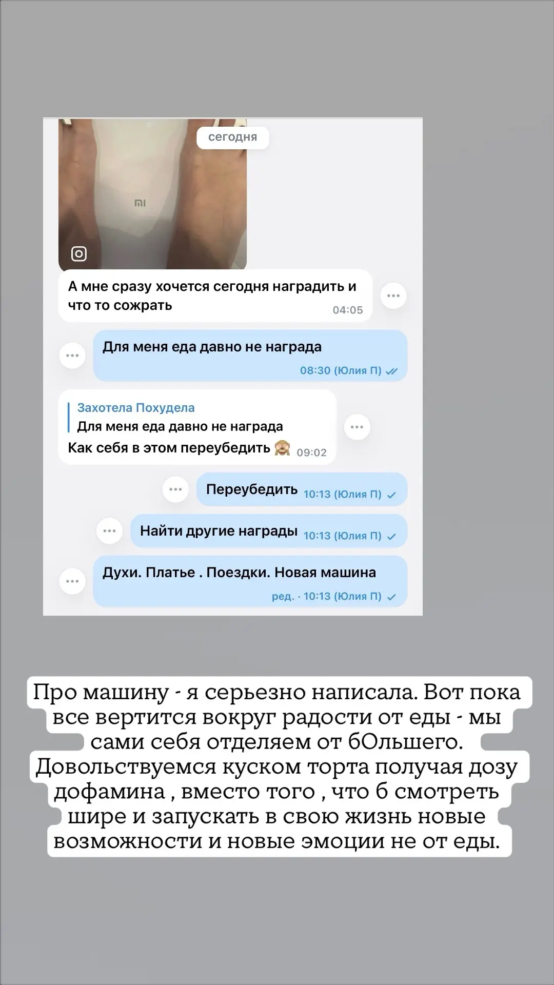 Изображение 1 к публикации «Захотела Похудела»