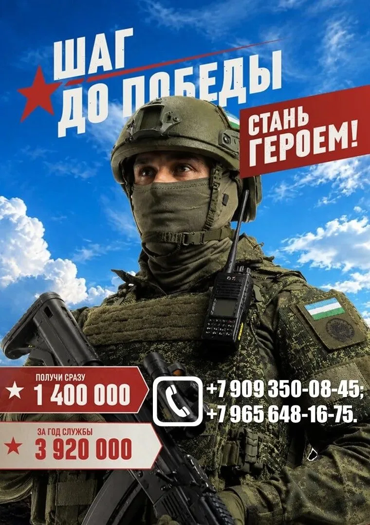 Победа будет за нами 
⁣
Продолжается прием на военную службу по контракту.
⁣
Годовое денежное доволь