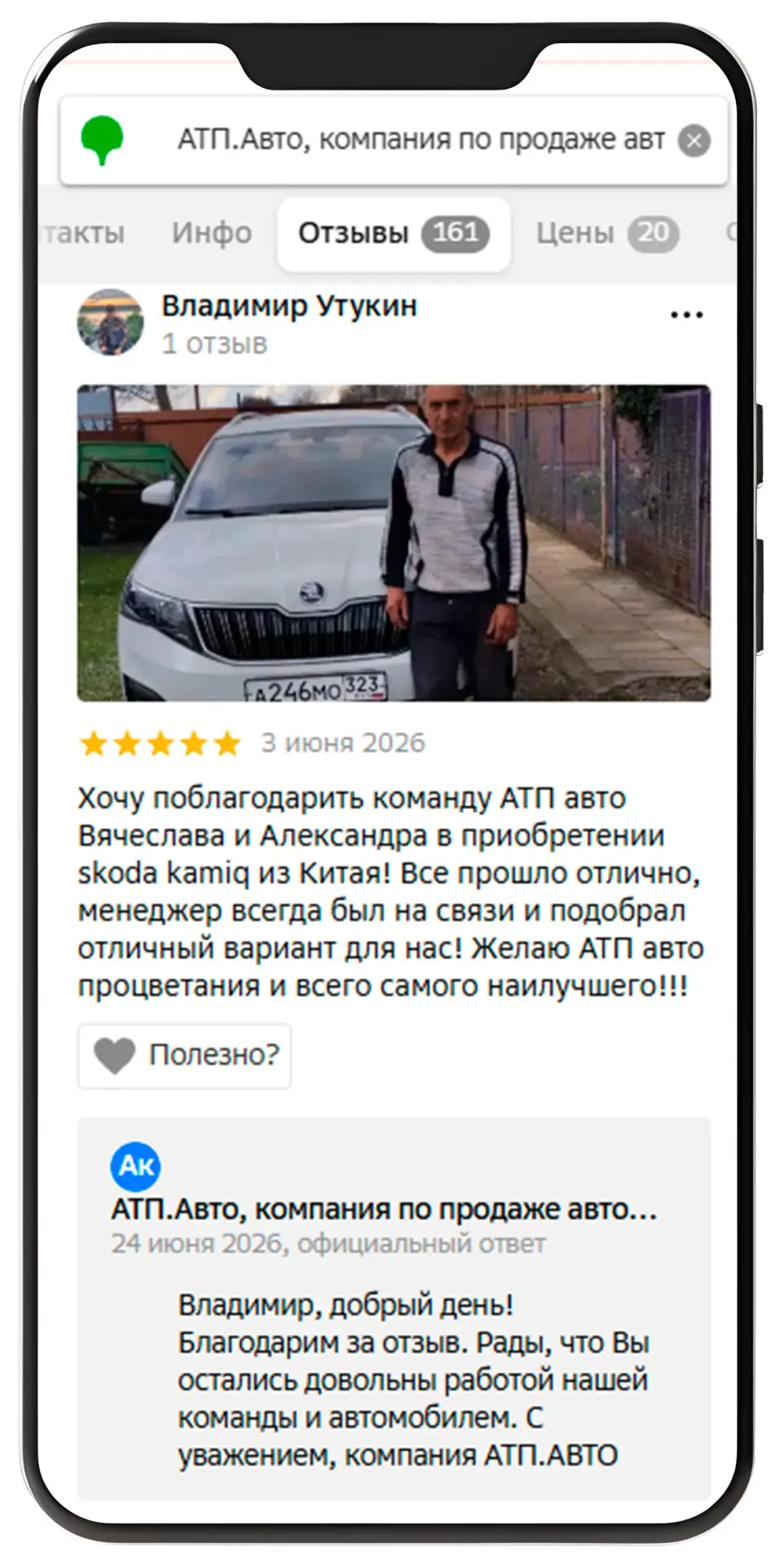 ✨ Новые ОТЗЫВЫ о нас на 2ГИС по офисам во Владивостоке и Москве! ✨

Мы ценим и принимаем каждый отзы