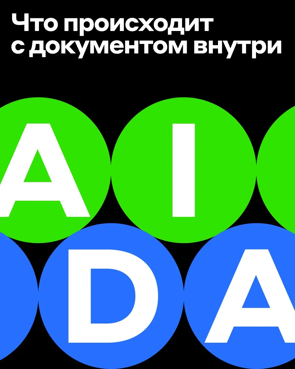 Документы сами себя не проверят… или проверят? 🤔