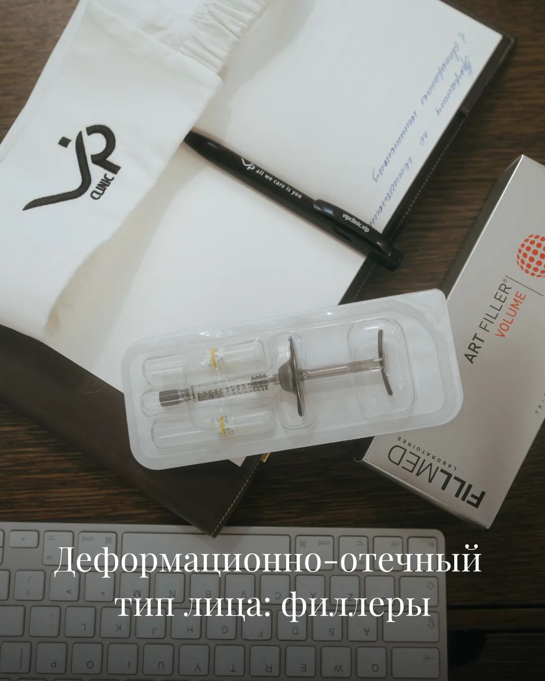 Деформационно-отечный тип лица: филлеры под запретом?

Лицо станет тяжелее, отечность усугубится, тк