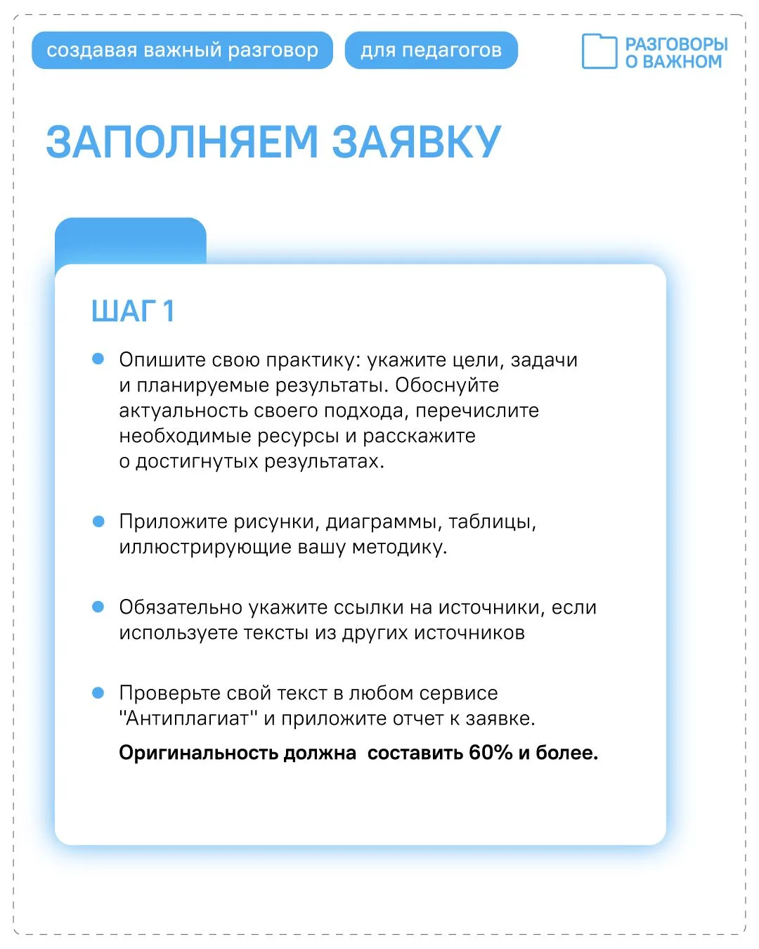 😱Осталось всего 3 дня…. а мы все еще ждём именно Вашу заявку! 🤩  ❗️30 апреля в 23:59 по московскому 